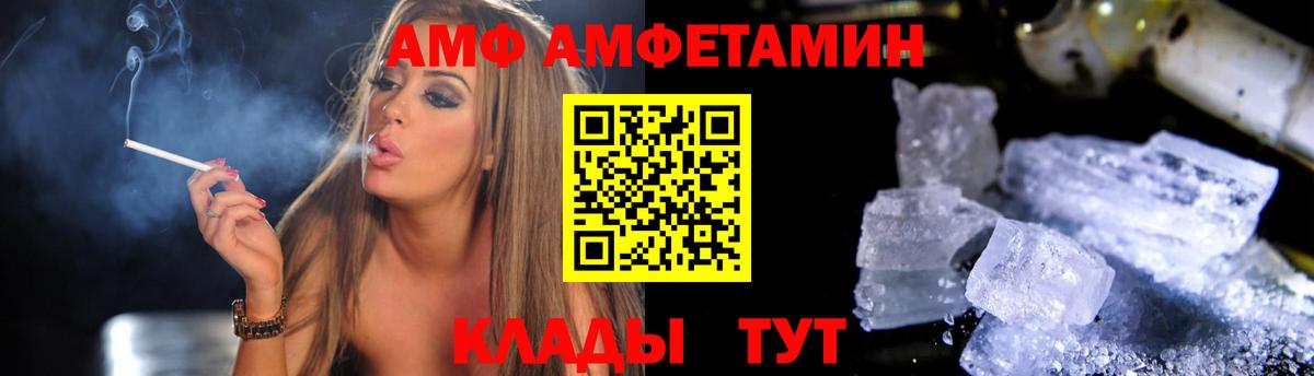 АМФ VHQ Медногорск