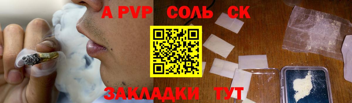 Alfa_PVP крисы CK Медногорск