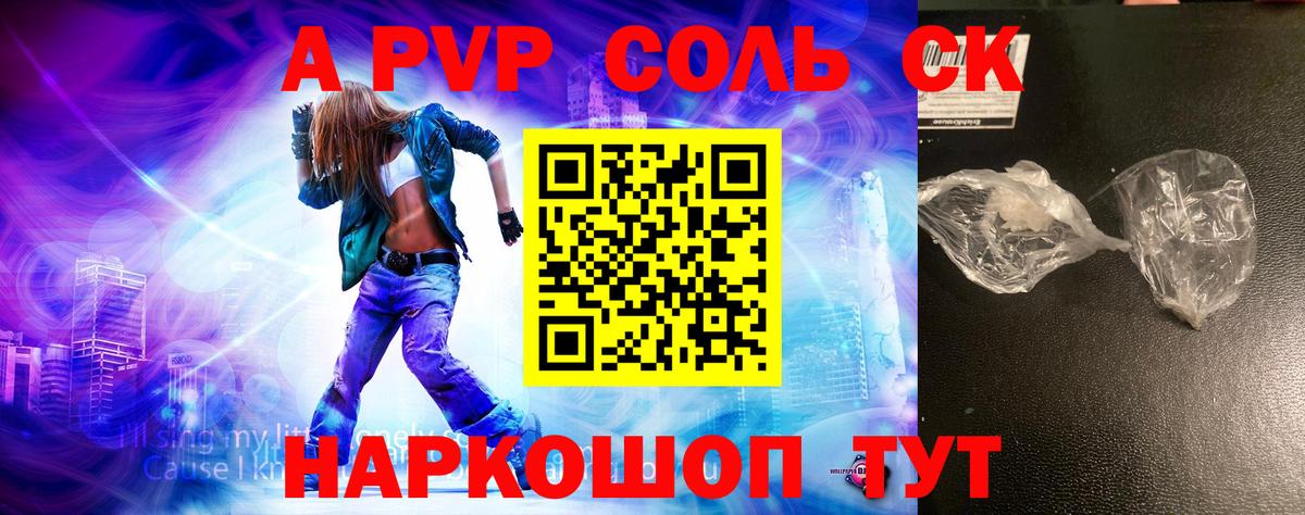 Медногорск  A PVP VHQ  A PVP  Вход с VPN 