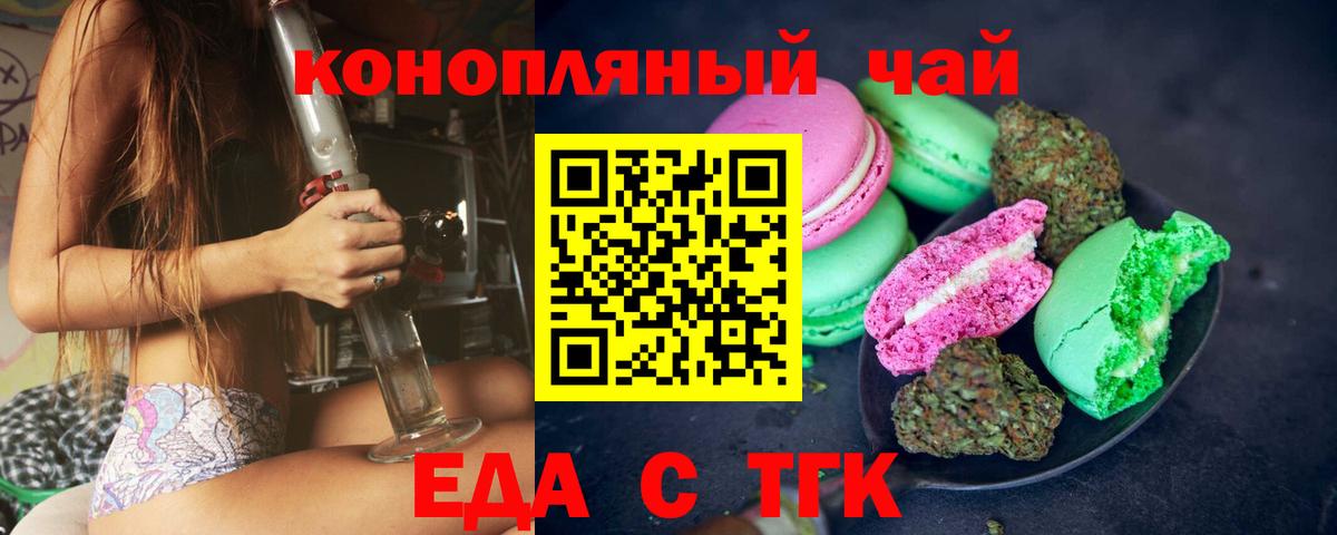 Медногорск  Canna-Cookies конопля  Вход с VPN 
