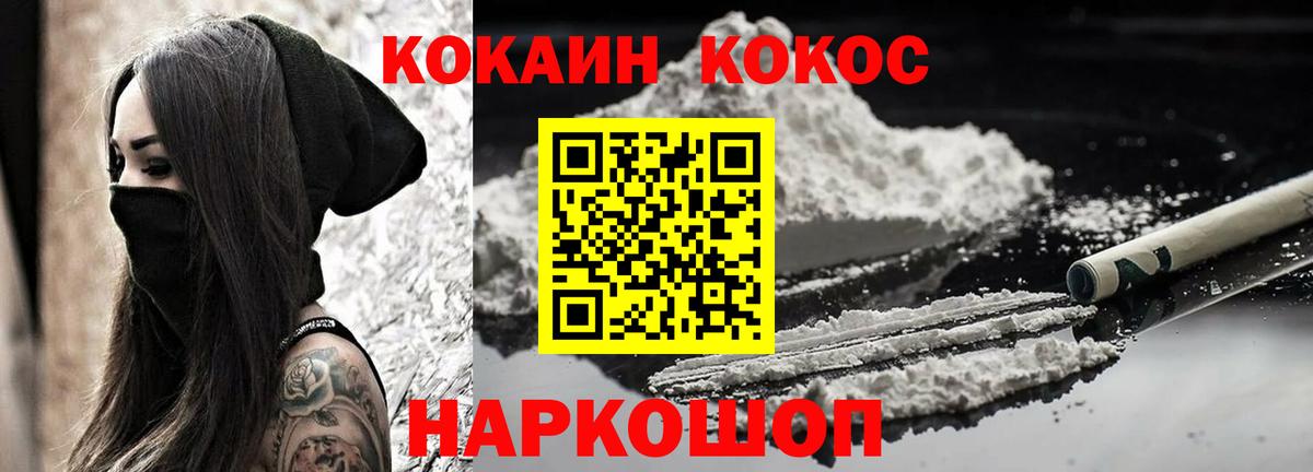 КОКАИН Эквадор Медногорск