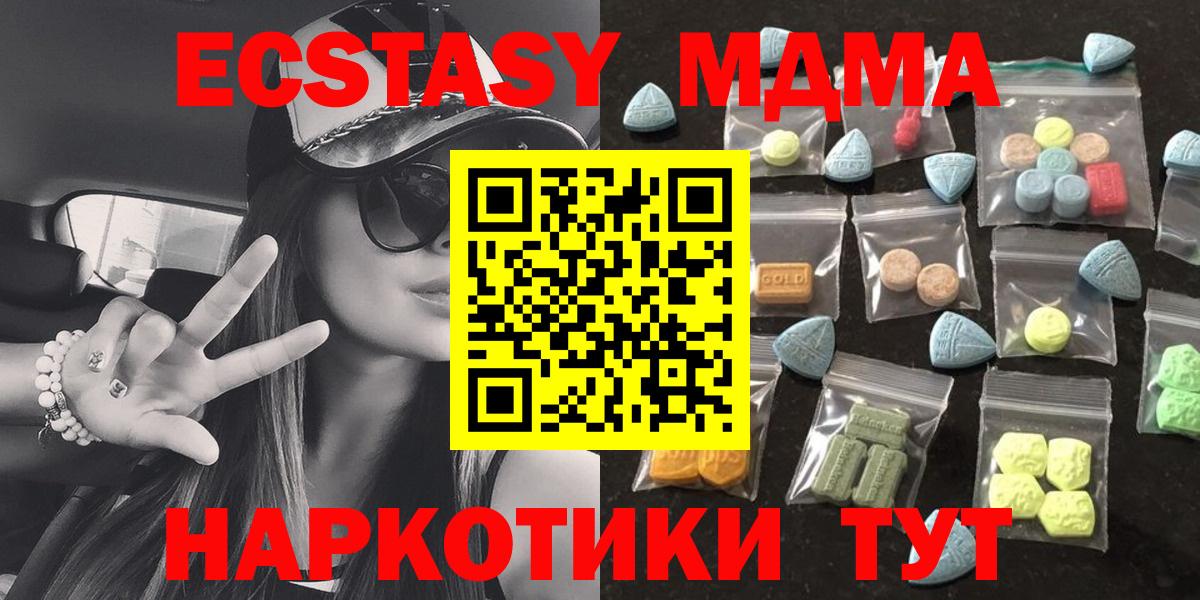 Экстази круглые  ЭКСТАЗИ Cube  Медногорск  Вход с VPN 