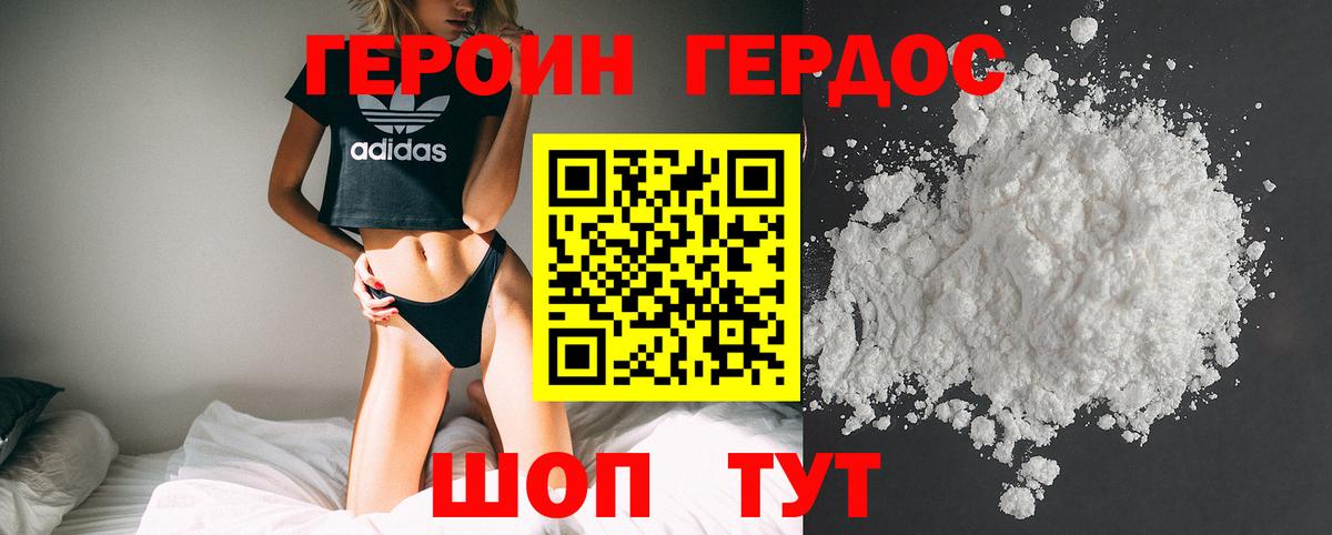 Медногорск  Героин Афган  ГЕРОИН  Вход с VPN 