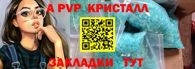 бутик Шелехов