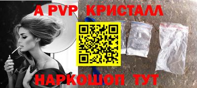 бутик Шелехов