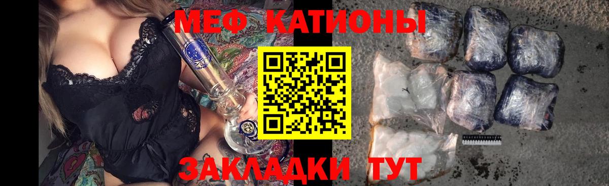Мефедрон  Вход с VPN  МЯУ-МЯУ mephedrone  Медногорск  Мефедрон  Меф 4 MMC 