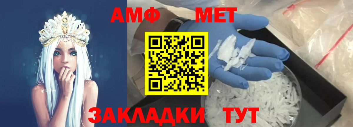МЕТАМФЕТАМИН Декстрометамфетамин 99.9% Медногорск