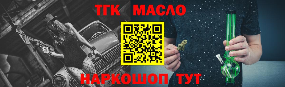Дистиллят ТГК Wax  Вход с VPN  Медногорск 